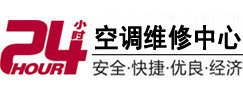 铁山港24小时空调维修服务中心